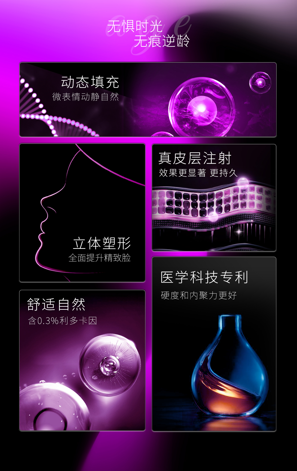 玻尿酸-1_02.jpg