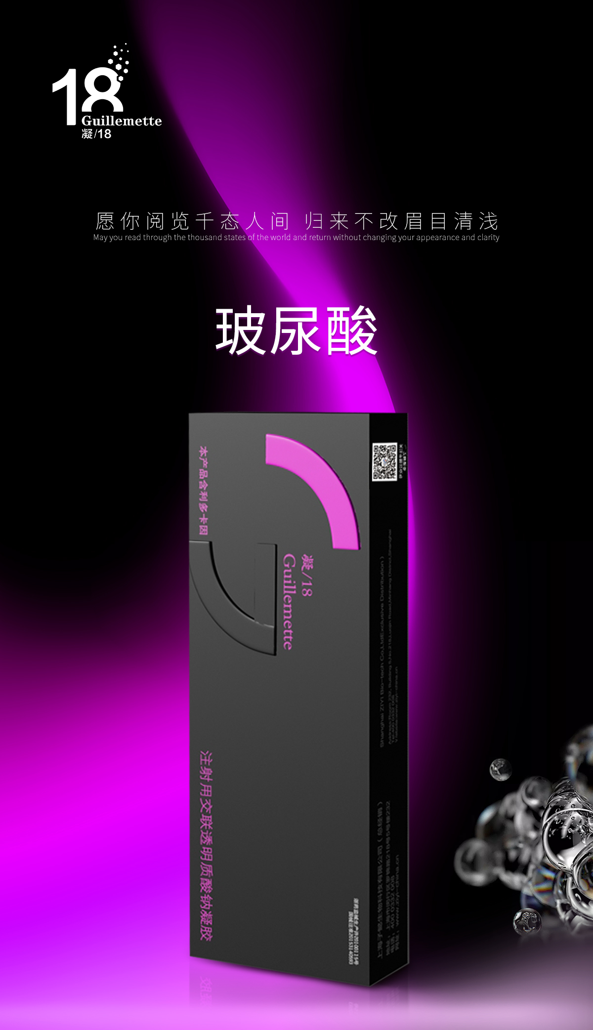 玻尿酸-1_01.jpg