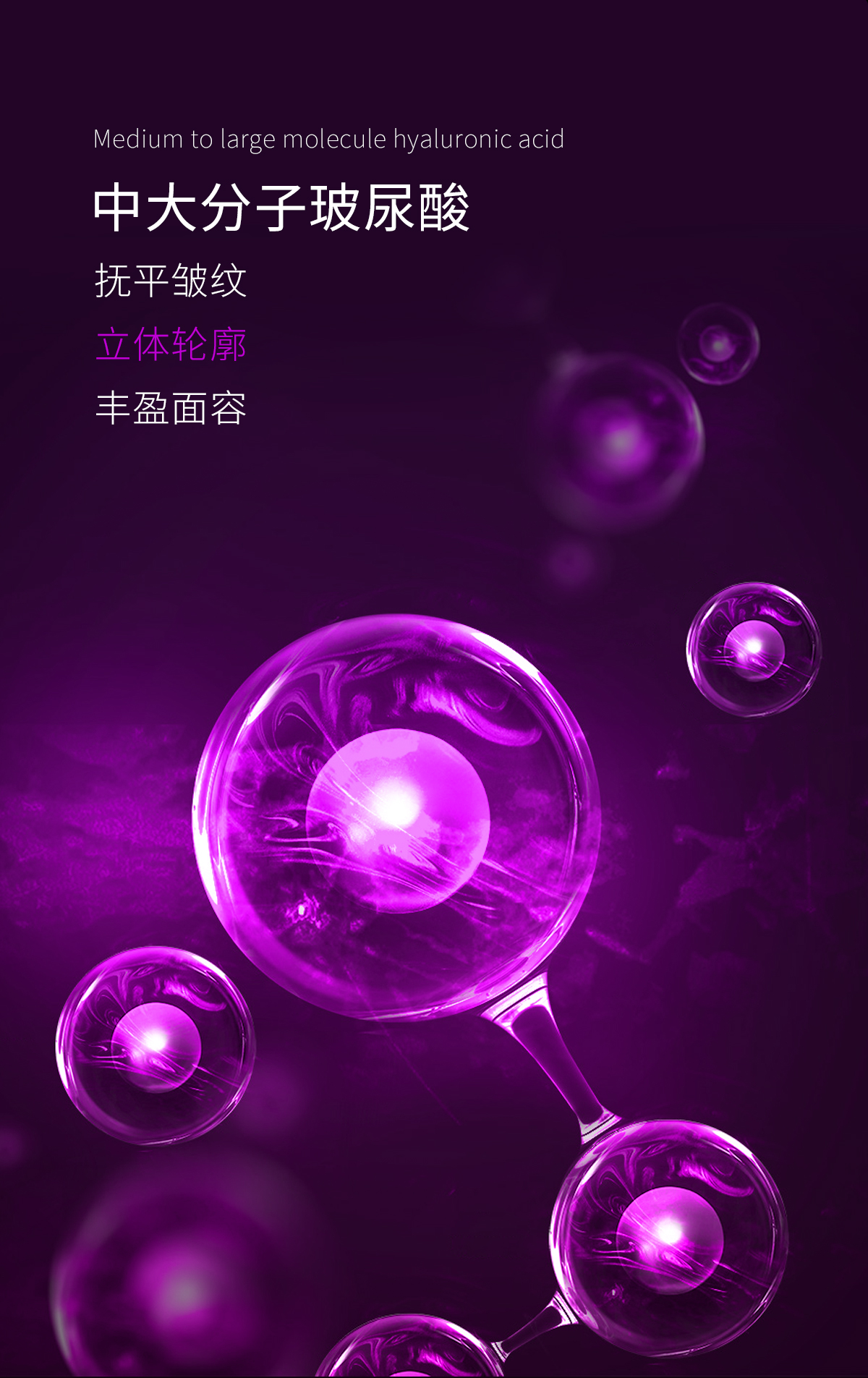 玻尿酸-1_04.jpg