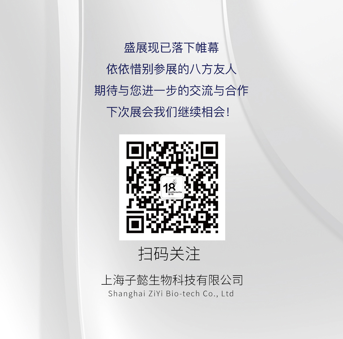 展会推文长图_09.jpg