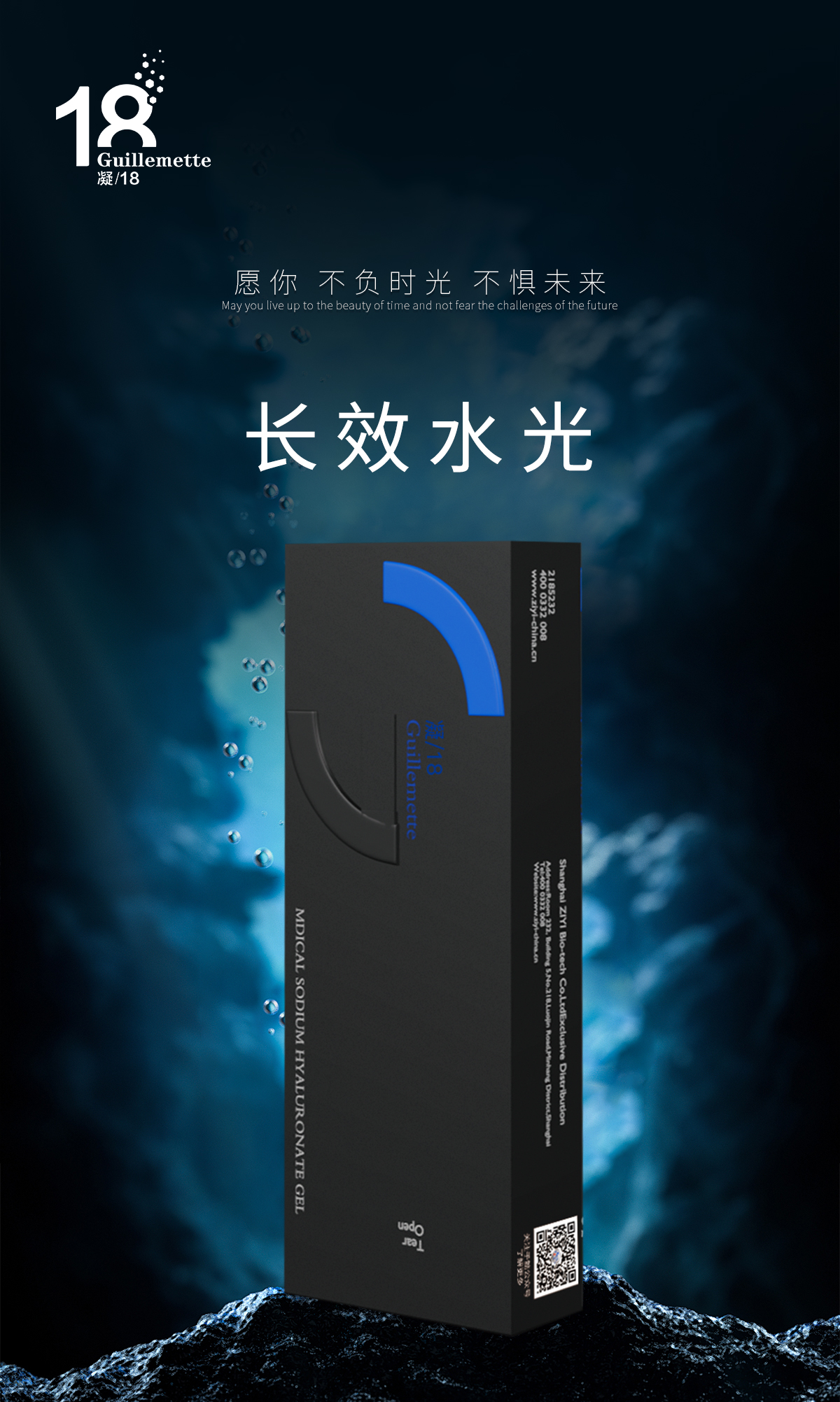 长效水光_01.jpg